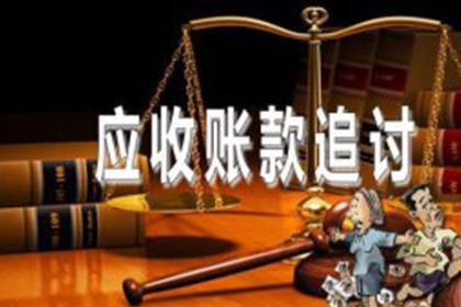 宁海讨数公司