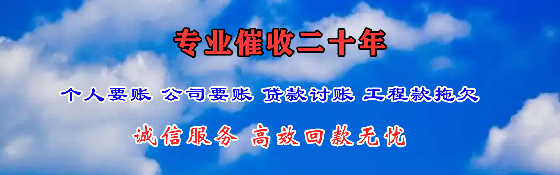 宁海要账公司