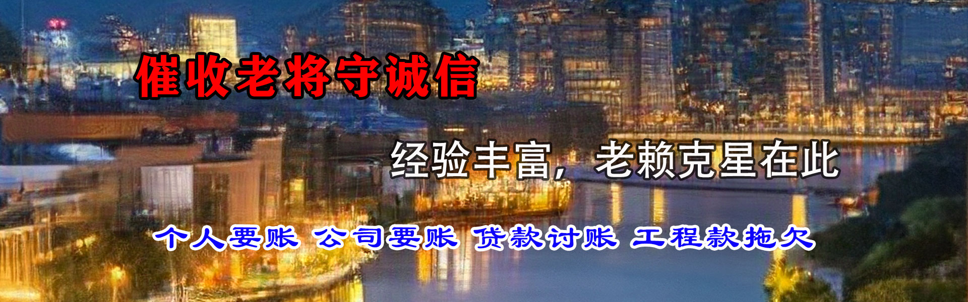宁海讨数公司